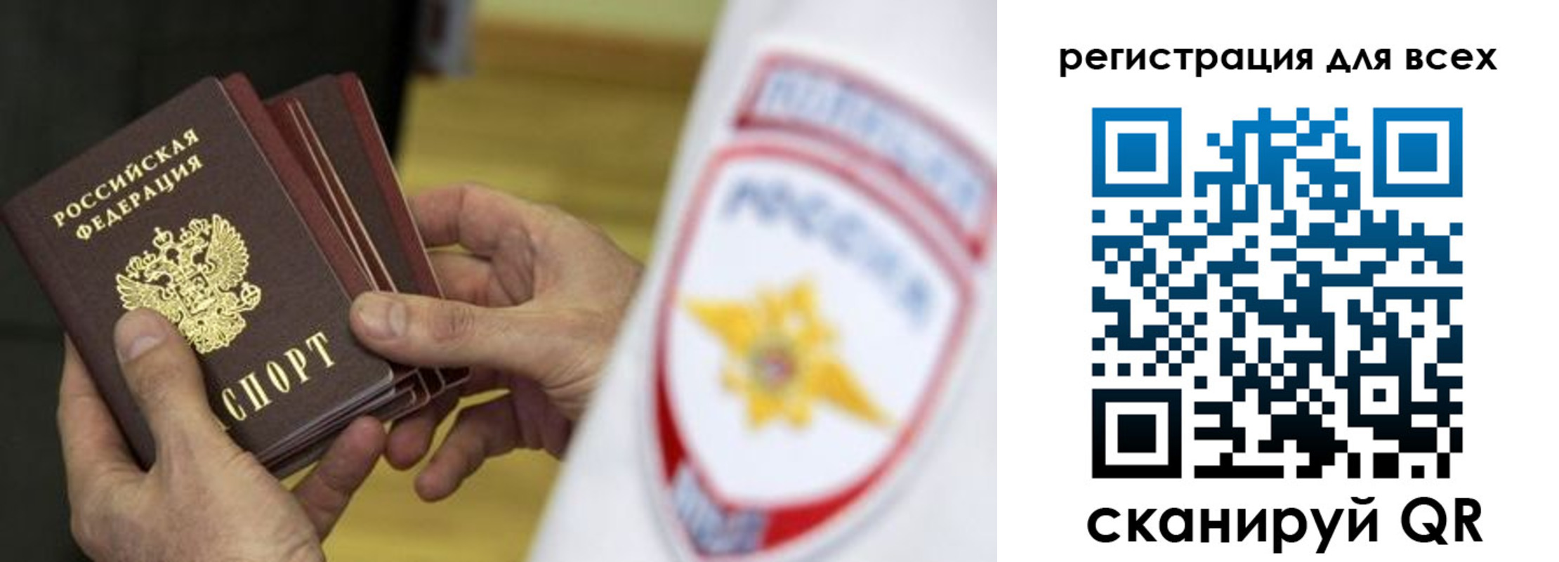 временная регистрация надежно в Ряжске