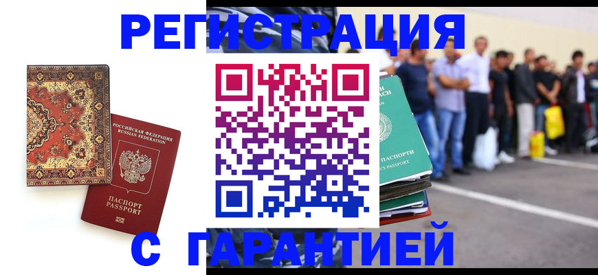 прописка гарантия в Ряжске