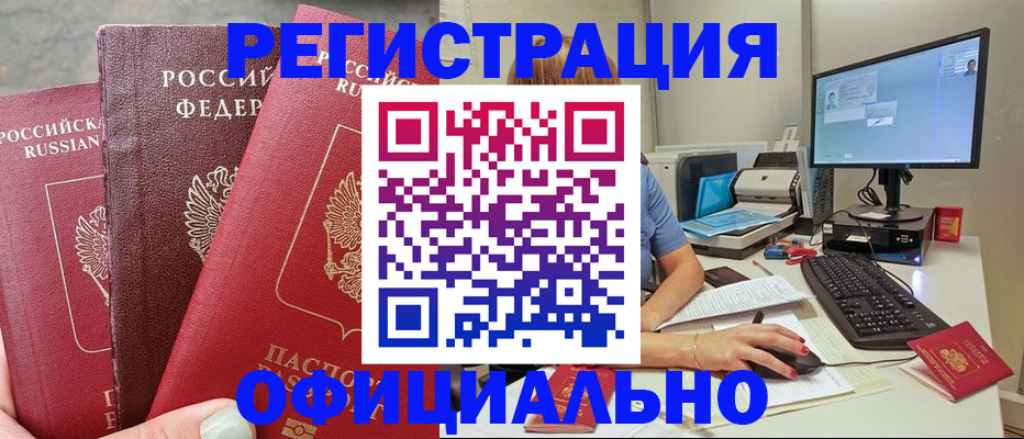 прописка иностранных граждан в Ряжске